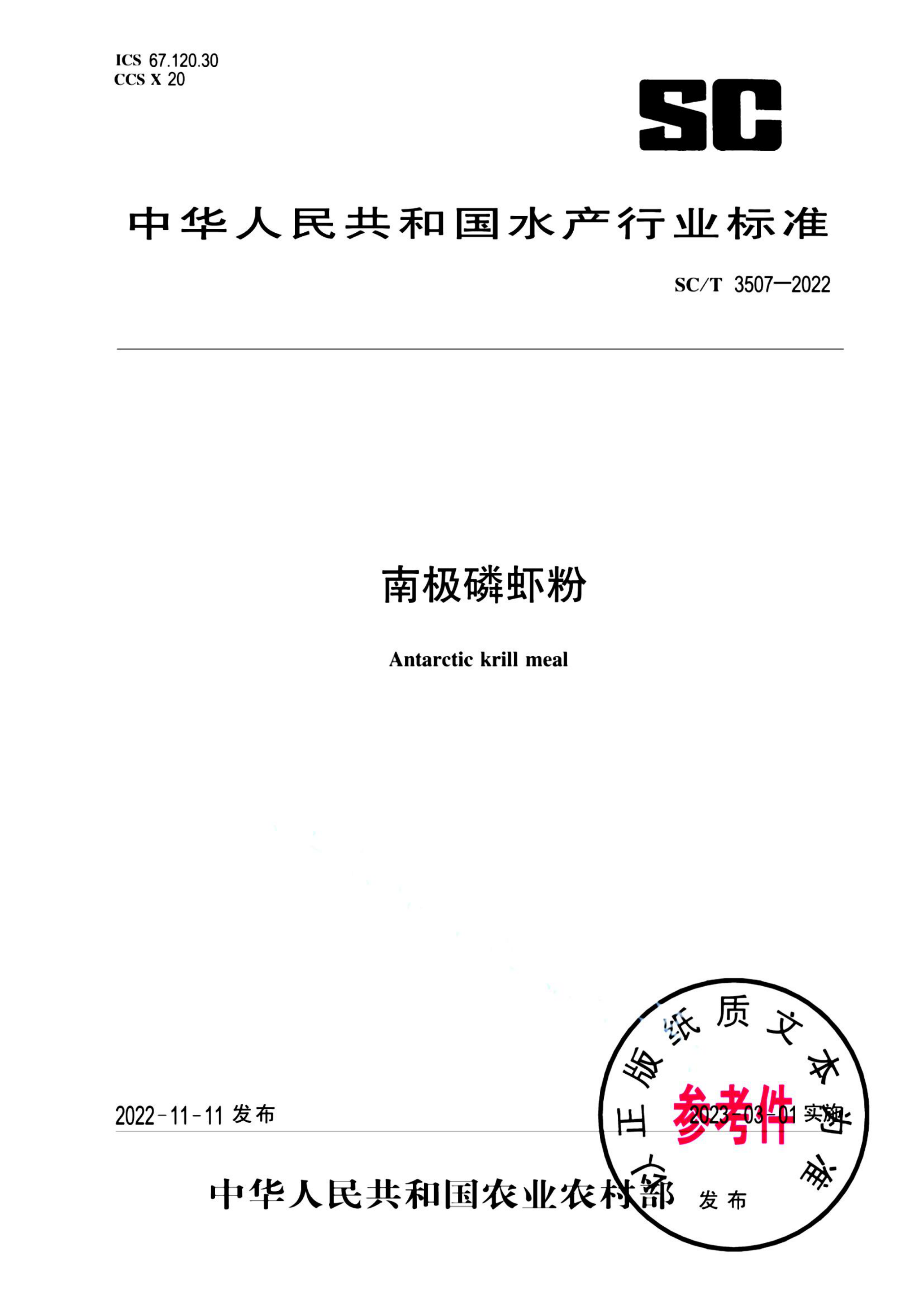 资源详情图